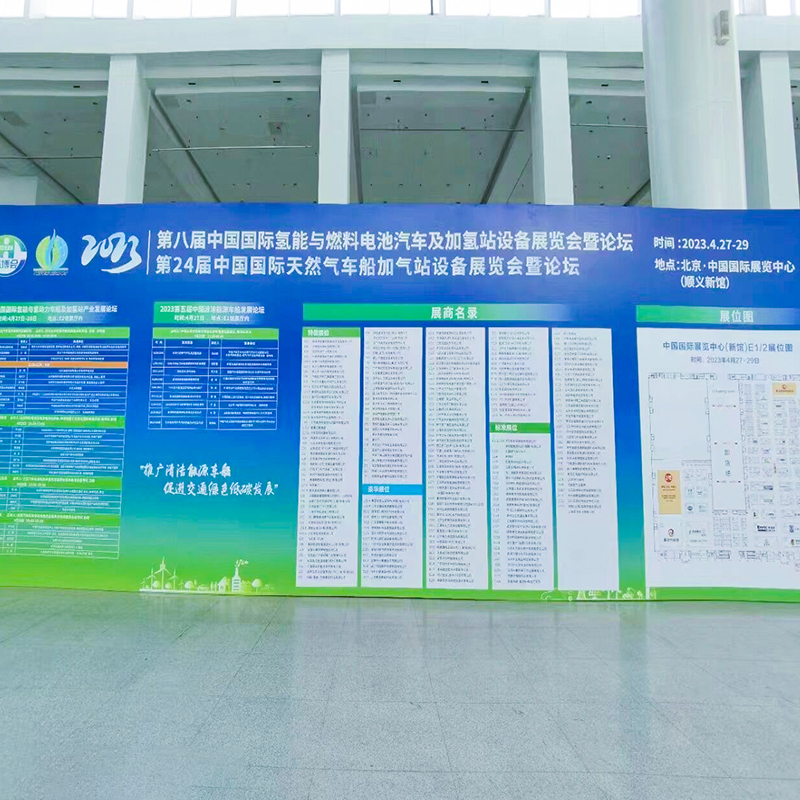 24-я Китайская международная выставка заправочных станций для автомобилей и судов, работающих на природном газе