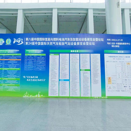 24-я Китайская международная выставка заправочных станций для автомобилей и судов, работающих на природном газе